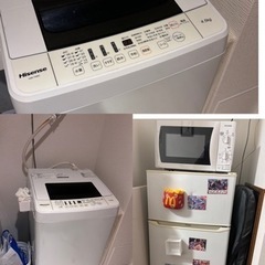 家電セット引き取りのみ。本日可能