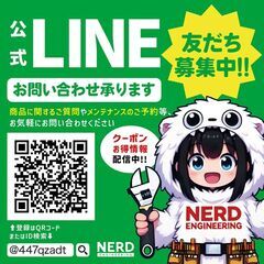 【青森市】ホームタンク点検・洗浄・交換［ナードエンジニアリング Nerd Engineering］ - 青森市