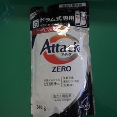 403➀　洗剤・柔軟剤・漂白剤　※北見市内福祉施設・事業所限定