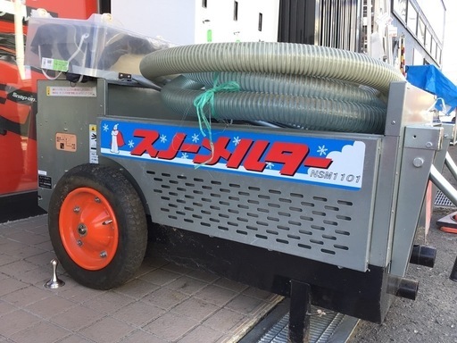 【店頭引取限定】【中古】【現状販売】イシカリ 融雪機 66,000円(税込)