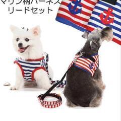 犬用　ハーネス