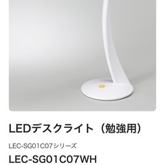 エレコム　デスクライト　読書灯　照明の画像