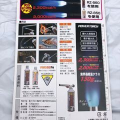 パワートーチ　新富士バーナー　炭火の火おこし　バーベキュー　料理　DYI、業務などに　中古品の画像