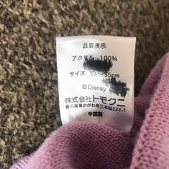 ソフィア　ニット帽の画像