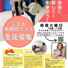 キッズクラス用ポスター作ってみますた。 