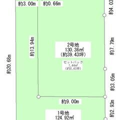 １１月末まで土地売り★我孫子市寿1丁目 土地★全２区画2490～...