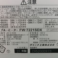 (241010)【50％値下げ】　ダイニチ　ブルーヒーター　19～25畳　FW-7221SDX　2021年製の画像