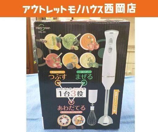 未使用 ハンドブレンダー泡だて器付 HBL-30 電動 スリム コンパクト キッチン家電 西岡店