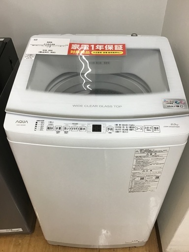 【トレファク神戸新長田 】AQUAの洗濯機2024年製です！!【取りに来れる方限定】