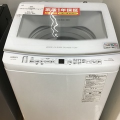 【トレファク神戸新長田 】AQUAの洗濯機2024年製です！!【取りに来れる方限定】