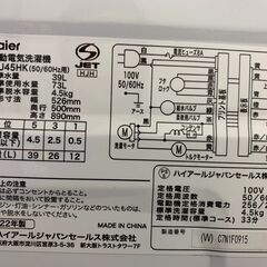 (241010)　ハイアール　全自動電気洗濯機　 JW-U45HK　4.5kg　2022年製の画像