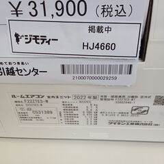 ★ジモティ割あり★ DAIKIN ルームエアコン F22ZTES-W 2.2kw 22年製 室内機分解洗浄済み HJ4660