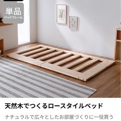 LOWYA 天然すのこ床　フロアベッド　シングル2台
