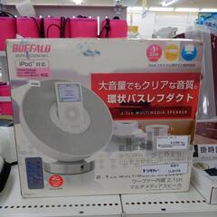 ★ジモティ割あり★ BUFFALO スピーカー   ／クリーニン...