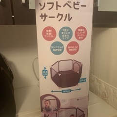 洗える！ベビーサークルの画像