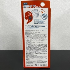 【新品未使用】薬用 シワ改善&シミ対策 集中ケアクリーム 有効成分ナイアシンアミド配合 Wアクションクリーム 30gの画像