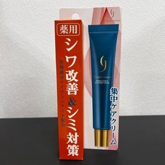 【新品未使用】薬用 シワ改善&シミ対策 集中ケアクリーム 有効成...