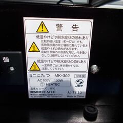 お譲りします！ ミニこたつ（中古・Aランク）の画像