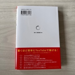 【美品】AI時代のYou Tuber成功法則の画像