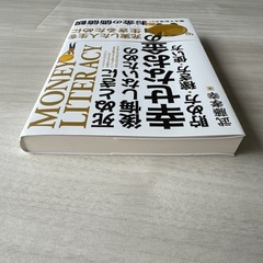 死ぬときに後悔しないための幸せなお金の貯め方・稼ぎ方・使い方の画像