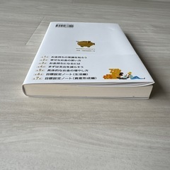 死ぬときに後悔しないための幸せなお金の貯め方・稼ぎ方・使い方の画像