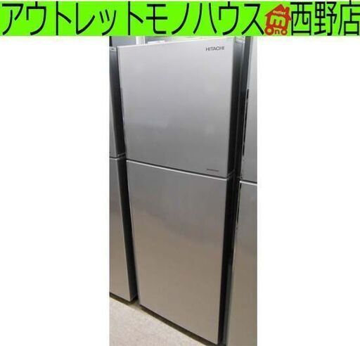 ④日立 冷蔵庫 203L 2017年製 2ドア HITACHI R-20FA シルバー 200Lクラス 札幌 西野店