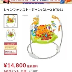 ジャンパルーとディズニーメリー(まとめて)の画像