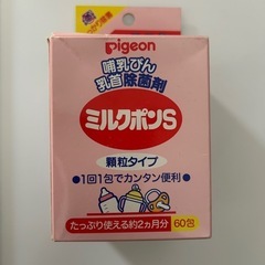 激安　早い者勝ち！哺乳瓶セット！の画像