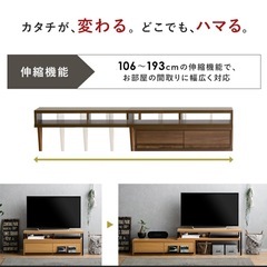 テレビ台 ローボード テレビボード　伸縮 テレビラックの画像