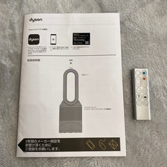 dyson (ダイソン) 空気清浄機能ファンヒーター HP03 2017年製の画像