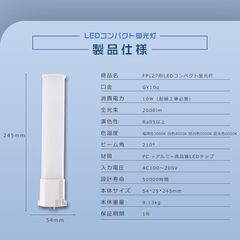 ★LEDコンパクト形蛍光灯★FPL27EX代替LEDランプ★カラ...