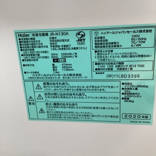 アース万代店　★2020年製★美品 中古★Haier☆130L☆2ドア冷凍冷蔵庫☆右開き☆置き場所を選ばないスリムボディ【JR-N13