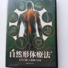 無料　整体モニターさん募集