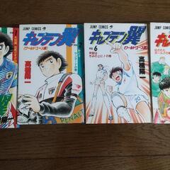 キャプテン翼  コミック 差し上げますの画像