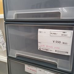 ★ジモティ割あり★  衣装ケース  H22×D73.5×W39 ...