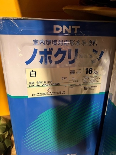 ノボクリーン　塗料