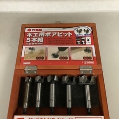イーバリュー(E-Value) 木工用ドリル ボアビットセット ...