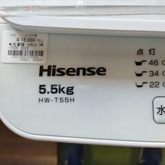 ジャングル×2大型良品館　洗濯機　Hisense　ハイセンスジャパン　HW-T55H　5,5㎏　2023年製　ホワイトの画像