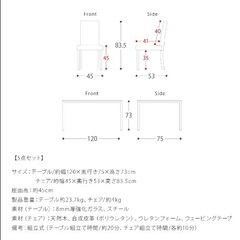 ガラス製　ダイニングテーブル　椅子4脚セットの画像