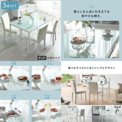 ガラス製　ダイニングテーブル　椅子4脚セットの画像