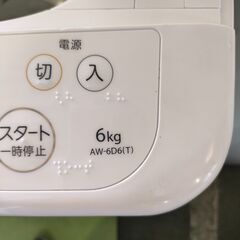 洗濯機 東芝 トウシバ TOSHIBA 6,0㎏ AW-6D6 ファミリー向け