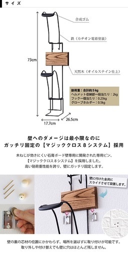 石膏ボード取り付け可能なヘルメットハンガー