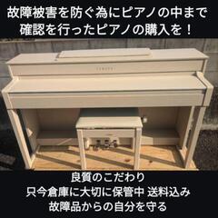🏯福知山〜たつの〜岡山〜姫路〜兵庫〜大阪まで配達無料！⑤
YAMAHA Clavinova 電子ピアノ CLP-545 15年製ほぼ未使用
★ジモティーが一番安い！
★ジモティーは設置までお手伝い
【簡単設置】
★ジモティーは即配達、納品可能！の画像