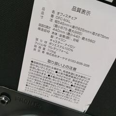 アイリスオーヤマ オフィスチェア メッシュチェア OFC-MAL ブラックの画像