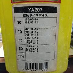 普通車用タイヤチェーン新品未使用品の画像