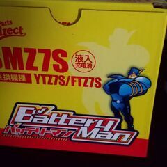 バッテリー 互換品番：PSZ7S、BTZ7S、TTZ7S、YTZ...
