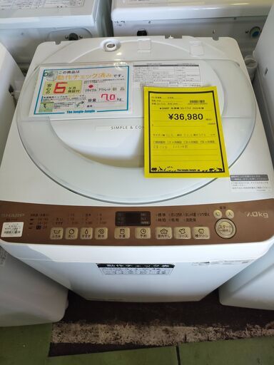 洗濯機　シャープ　SHARP　7,0㎏　ES-T712　ファミリー向け