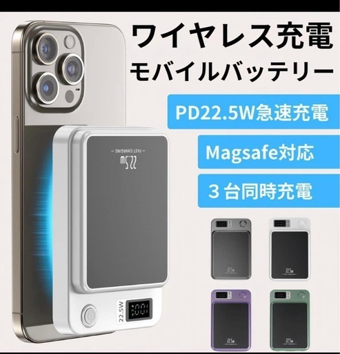 ☘️新品☘️モバイルバッテリー