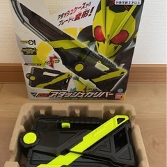 仮面ライダーゼロワン　ゼロワンドライバー　アタッシュカリバー　セット売り　おもちゃの画像