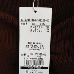 【未使用】INGNI長袖カットソーの画像